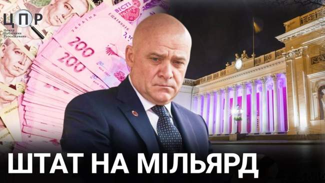 Зарплати чиновників Одеської міськради удвічі вищі за середні по місту