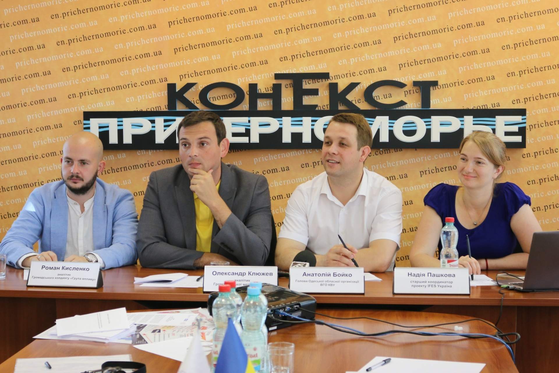 В Одессе обсудили законопроект о правах переселенцев