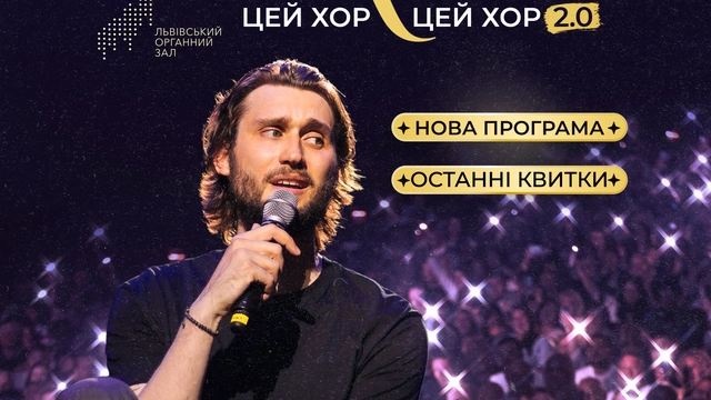 Великі концерти хору "Гомін" в Одесі