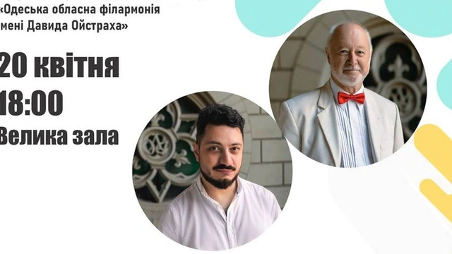 Концерт одеського кларнетиста