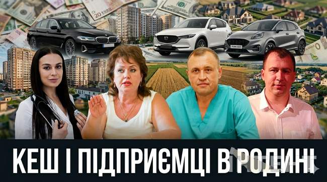 Мільйони готівкою і бізнес подружжя: що відкрили декларації керівників медзакладів Миколаєва