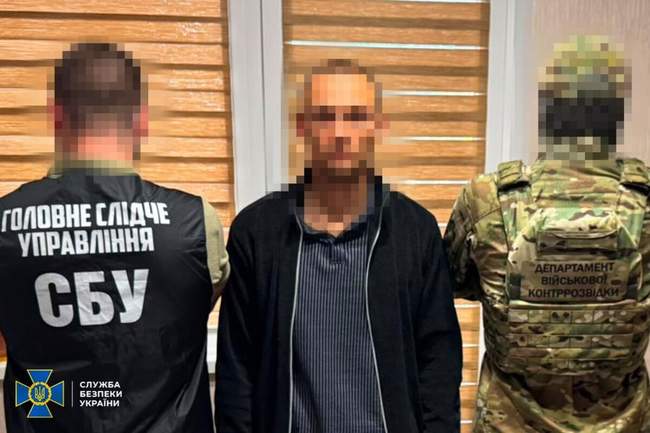 ФОТО: Служба безопасности Украины