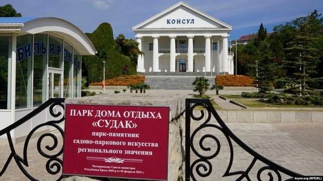 Санаторій "Судак" у Криму. ФОТО: ua.krymr.com