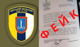 Одесский областной ТЦК сообщил есть ли у него приказ мобилизовать людей с двойным гражданством