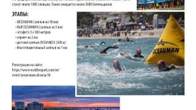 День физкультуры и спорта