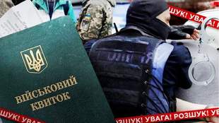 Полицейские и военный в Одессе снимали с розыска мобилизованных