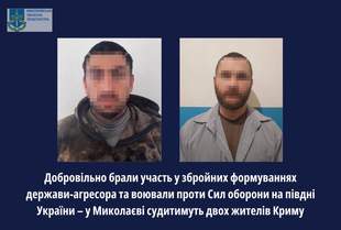 Перейшли на бік ворога: у Миколаєві судитимуть двох зрадників