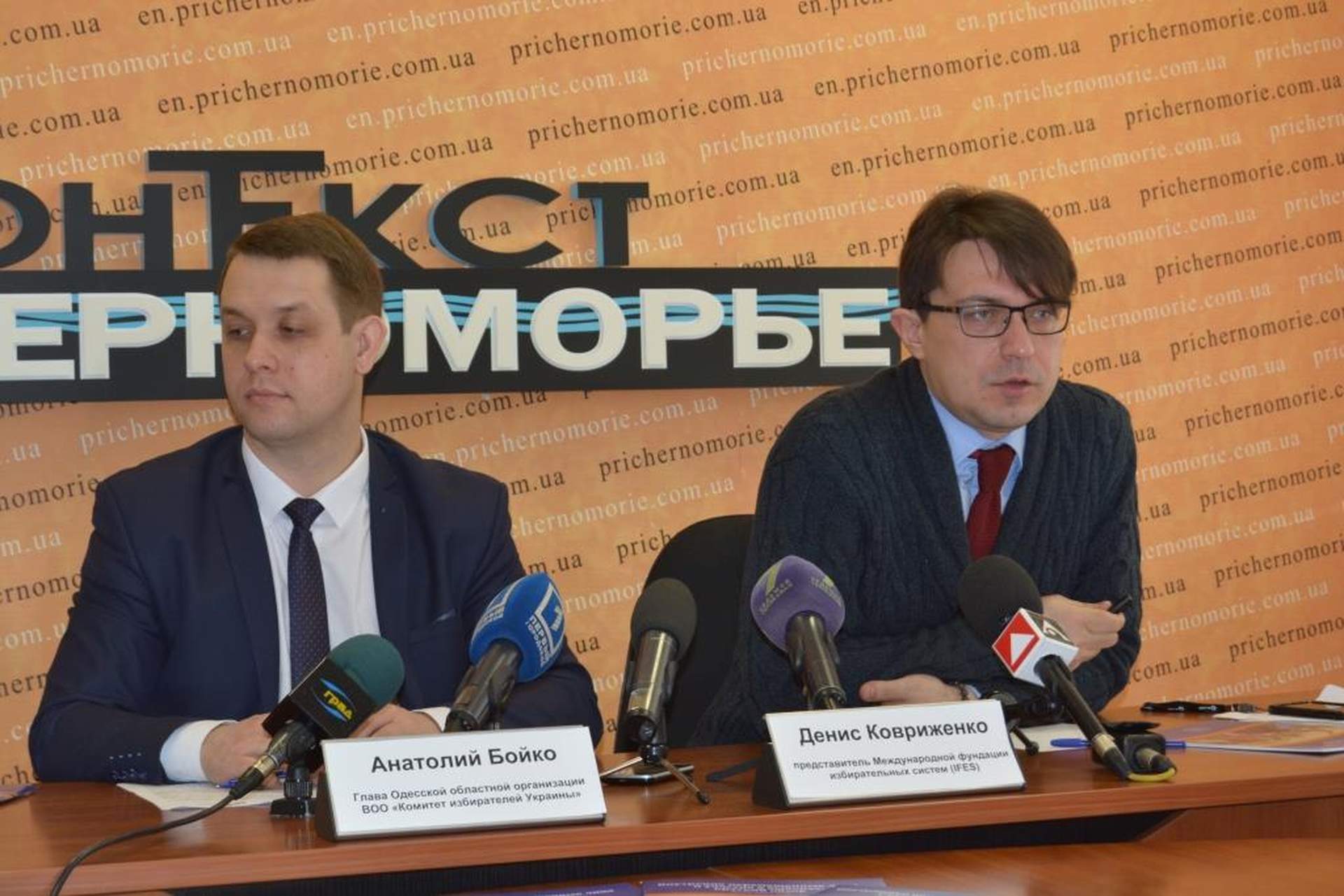 В Одессе презентовали Белую книгу о переселенцах и их праве голоса