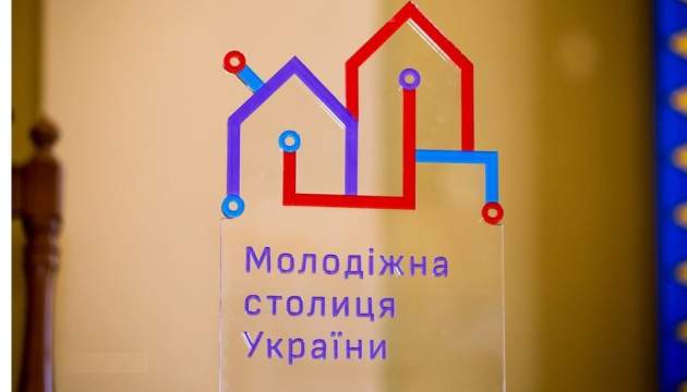 Одеська мерія витратить 100 тисяч на рекламу конкурсу «Молодіжна столиця України»