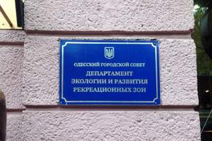 Труханов призначив нового головного еколога Одеси