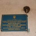 Модель развития образования в ОТГ: опорная школа