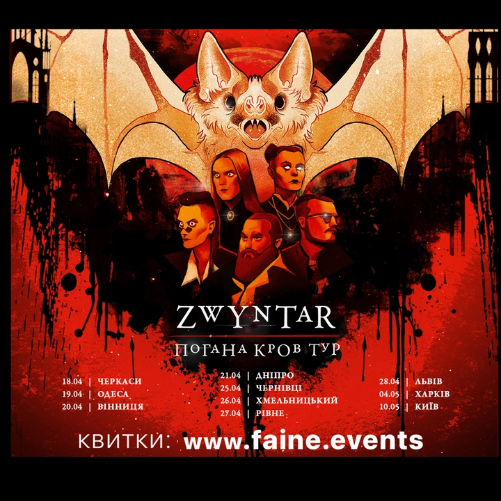 Концерт гурту "ZWYNTAR" в Одесі