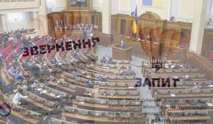 Нардепи-одесити опинилися в лідерах за кількістю запитів до уряду та інших