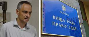 Высший совет правосудия уволил судью с Херсонщины