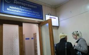 У Миколаєві покращать роботу ЦНАПу завдяки США