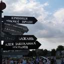 В Доброславе открыли парк Влюбленных сердец