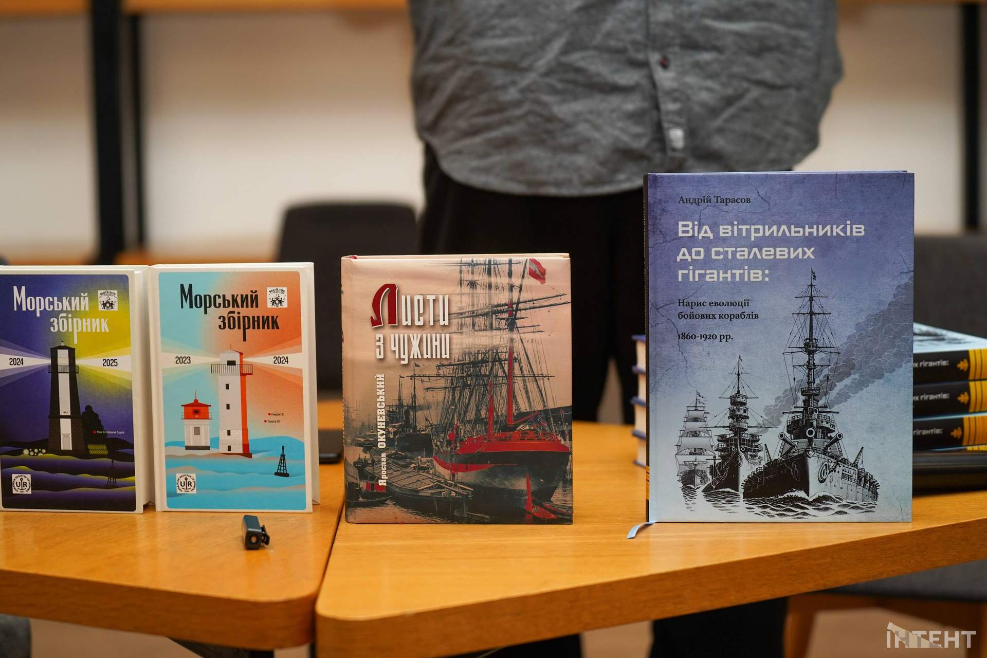 В Одесі презентували книгу адмірала про бойовий флот