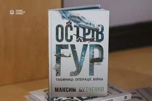"GUR Island" - a book about the secrets of Ukrainian intelligence