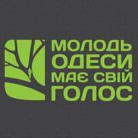 У молоді Одеси - власний голос