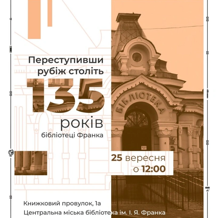 Переступивши рубіж століть