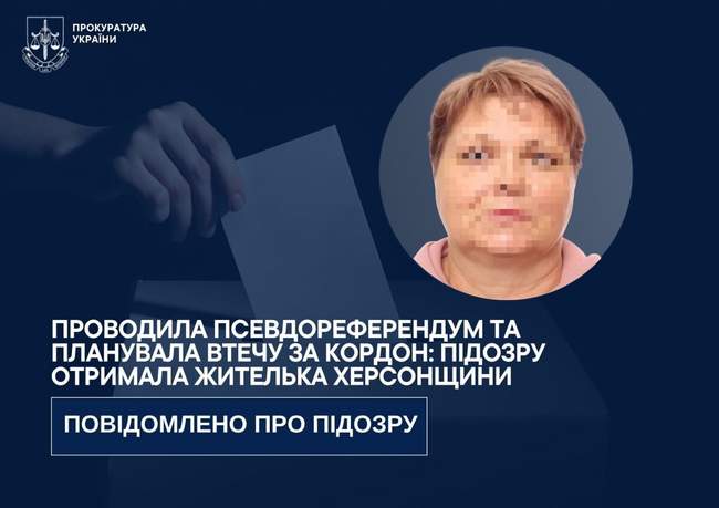 ФОТО: Херсонська обласна прокуратура