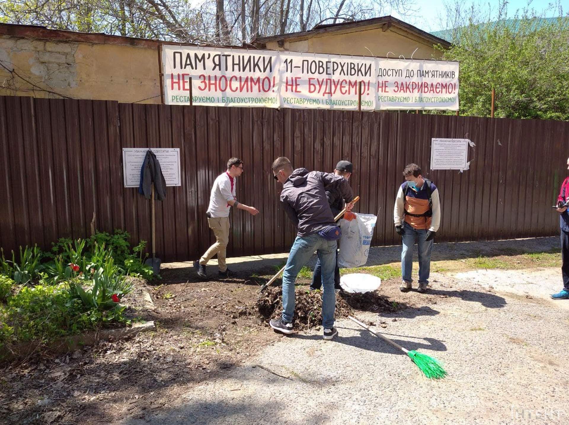 Активісти прибрали територію «Дача Маразлі», яку намагаються захистити від забудови