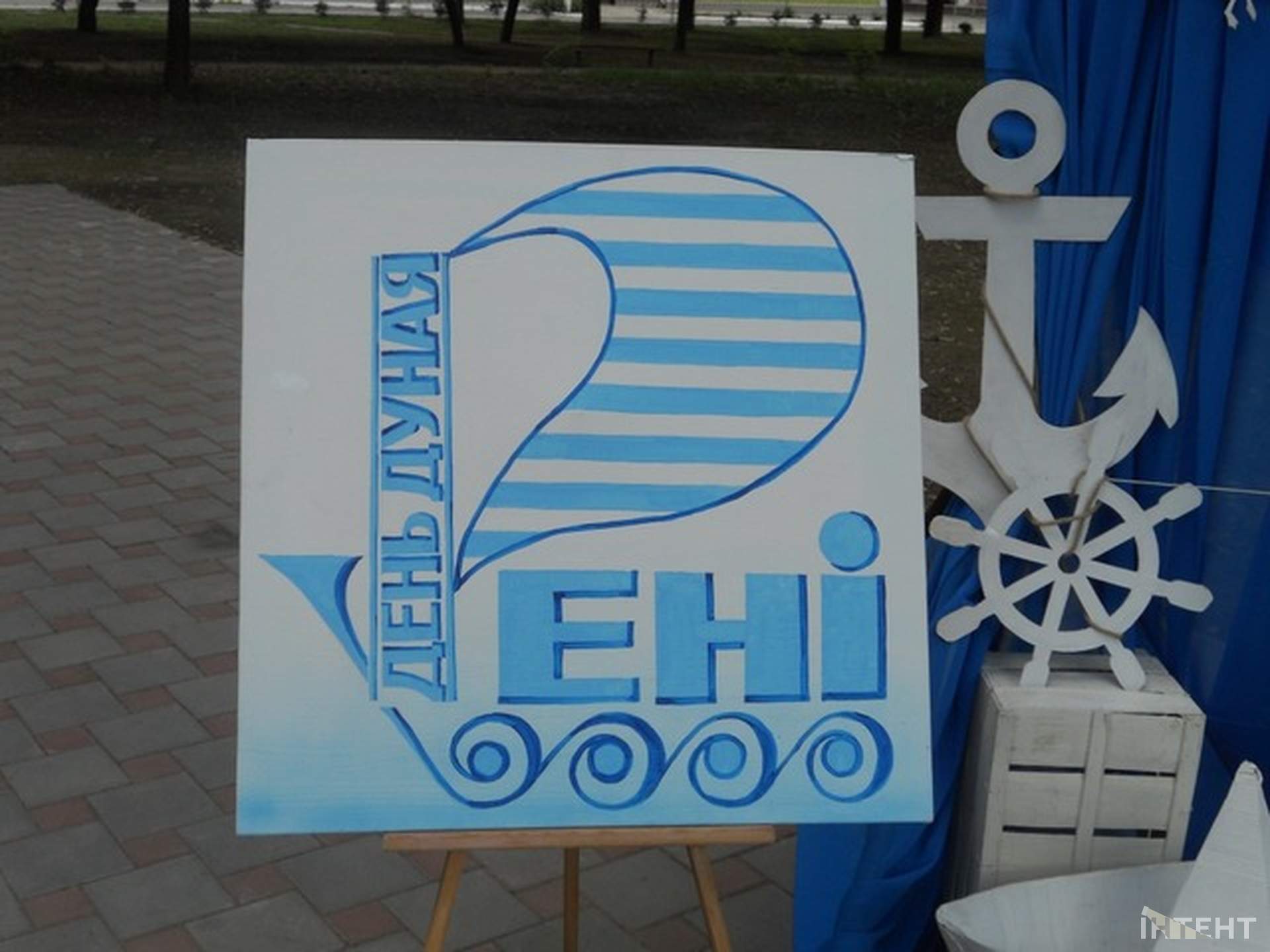 У Рені відсвяткували День Дунаю