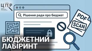 В Одесской области часть сельских советов скрыла свои бюджеты