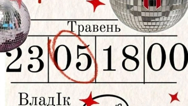 Birthday Party 23 травня