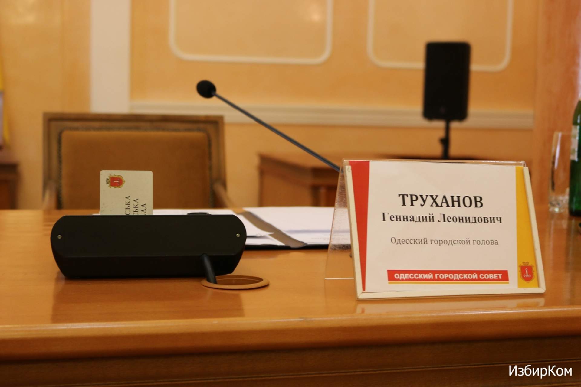 Сессия Одесского городского совета: "минирование", драка и повторное переименование улиц