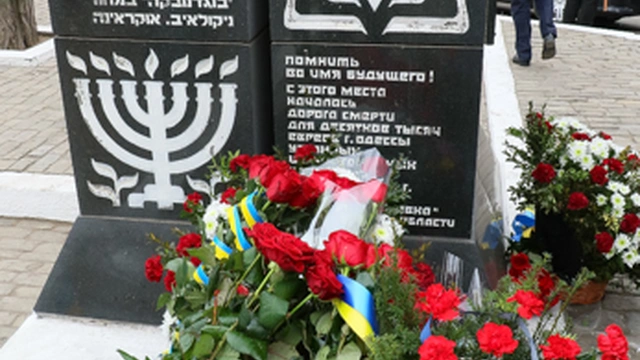 День памяти жертв Холокоста