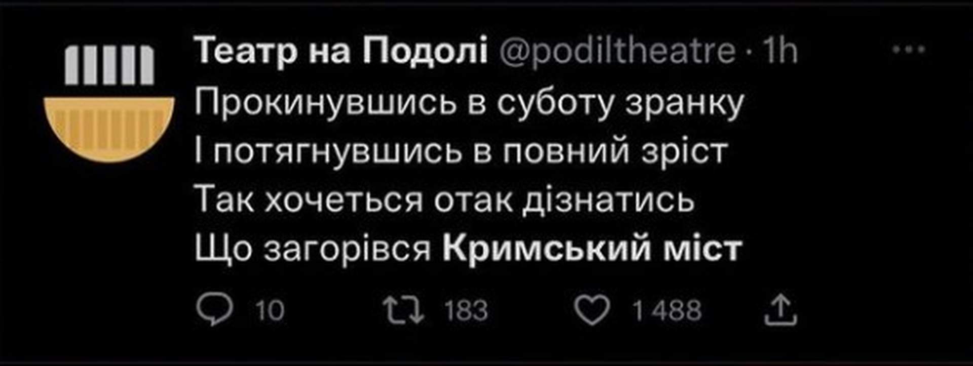 Найсмішніші мемчики про вибух на Кримському мосту, зібрані в соцмережах