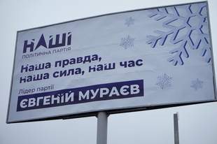 В Одесской области наблюдатели ОПОРЫ снова фиксируют нарушения правил агитации