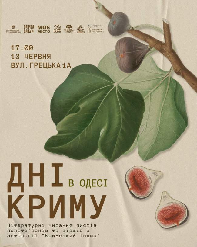 Дні Криму в Одесі