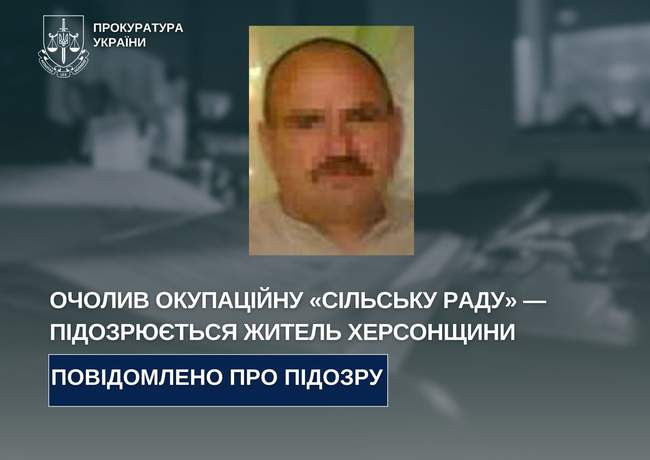 ФОТО: Прокуратура України