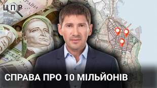 Шахрайство з нерухомістю: в об'єктиві місцева влада Одеси