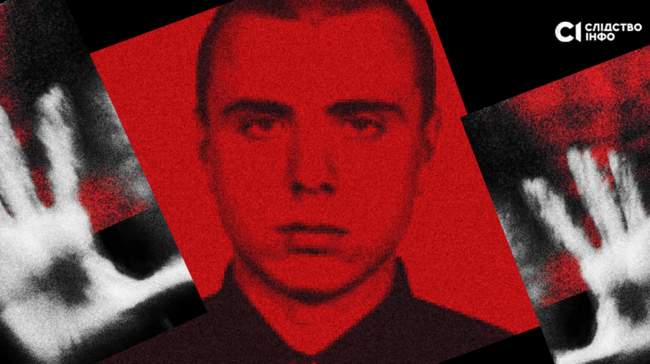 ИЛЛЮСТРАЦИЯ: slidstvo.info