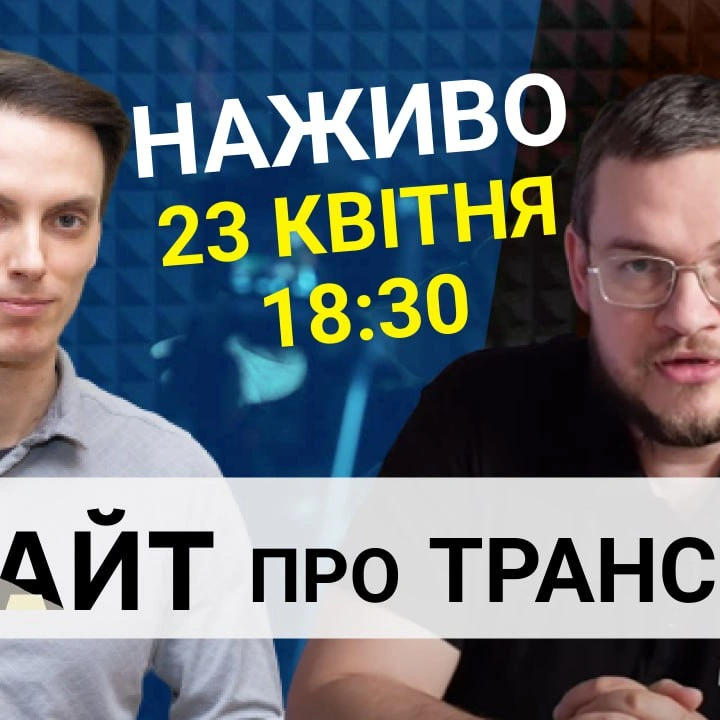 Прямий етер "Інтент.Інсайт" на тему "Громадський транспорт"