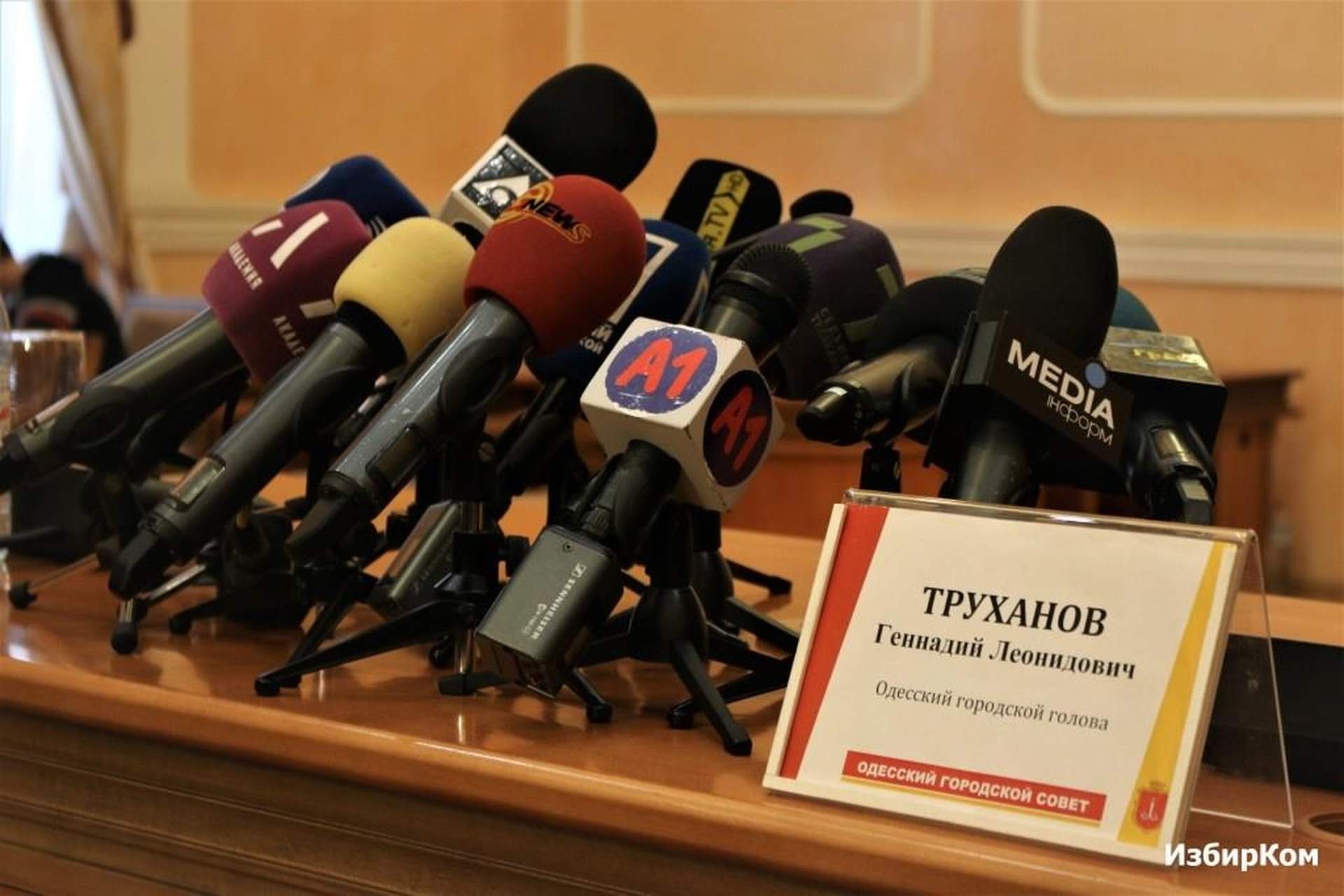 XIV сессия Одесского городского совета