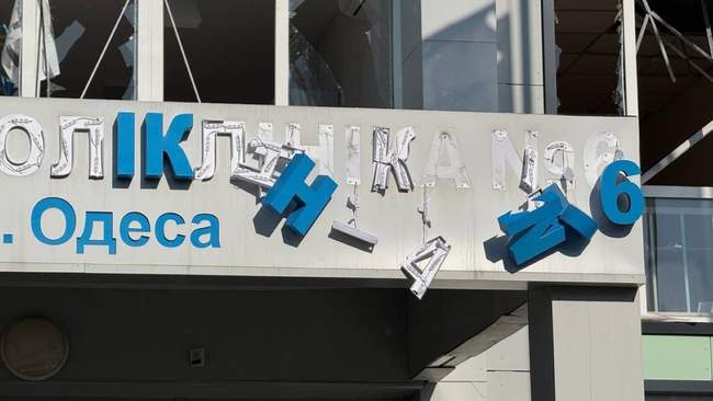 Children's polyclinic No. 6. PHOTO: omr.gov.ua