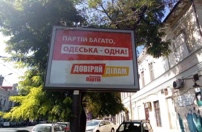 PHOTO: oporaua.org