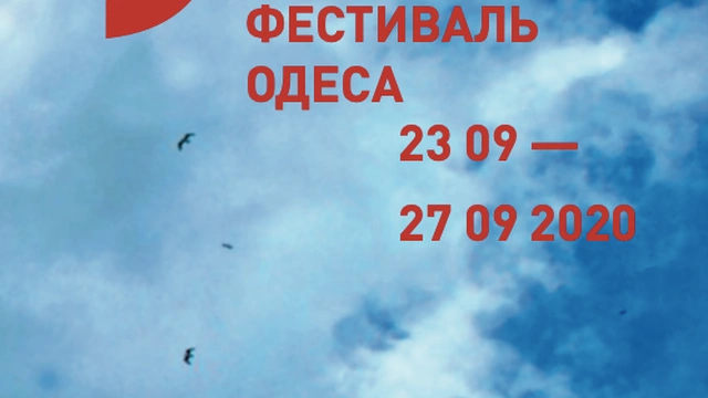 VI Міжнародний літературний фестиваль