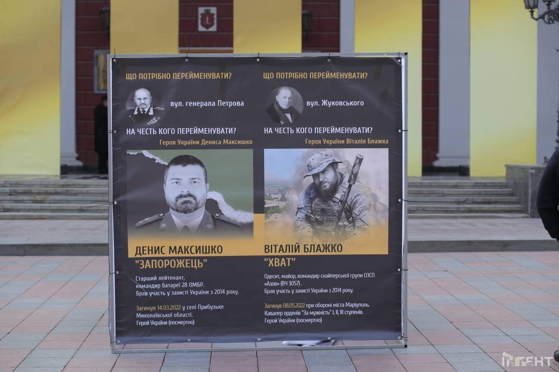 Перед сесією одесити вимагали перейменувати вулиці міста на честь героїв війни з росією