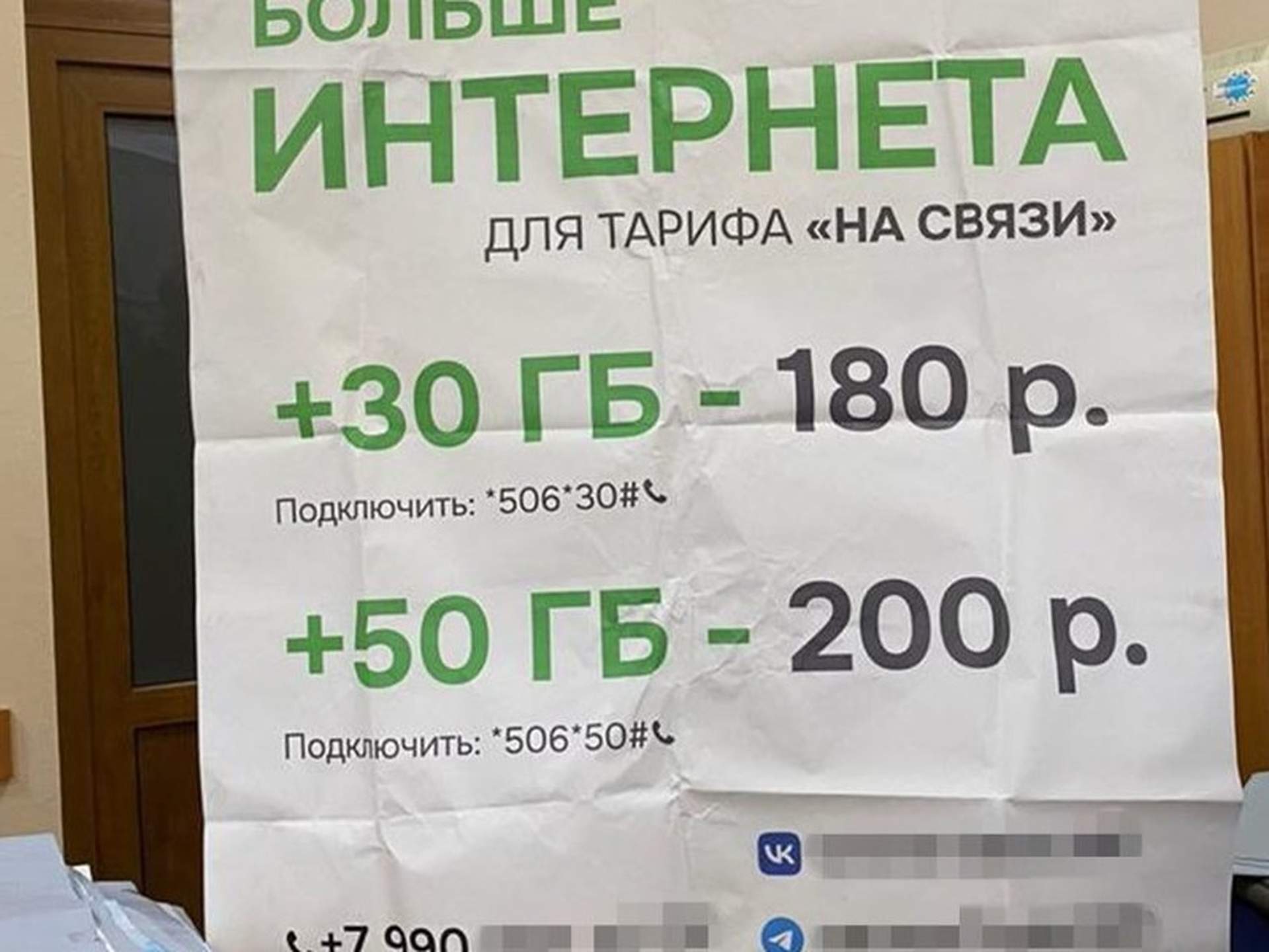 Житель Херсона розміщував білборди з гаслами держави-агресора
