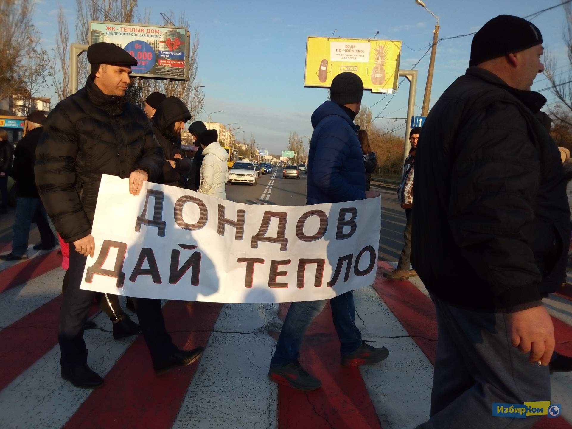 Как одесситы дорогу перекрывали