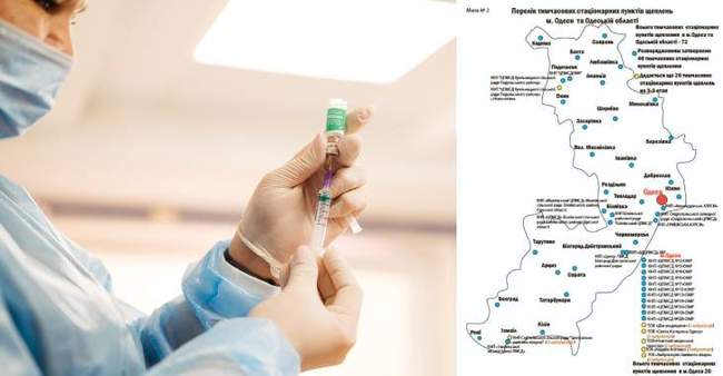 Відсьогодні в Одесі почнуть щепити вакциною Pfizer