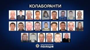 На Херсонщині ідентифікували ще 25 пособників окупантів