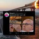 Найсмішніші мемчики про вибух на Кримському мосту, зібрані в соцмережах