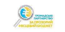 Громадянське суспільство зосереджено на проблемі прозорості бюджету: новий проект за участю 15 регіонів розпочинається  в Одесі