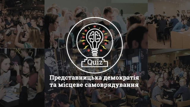 Квіз щодо демократії та місцевого самоврядування в Одесі